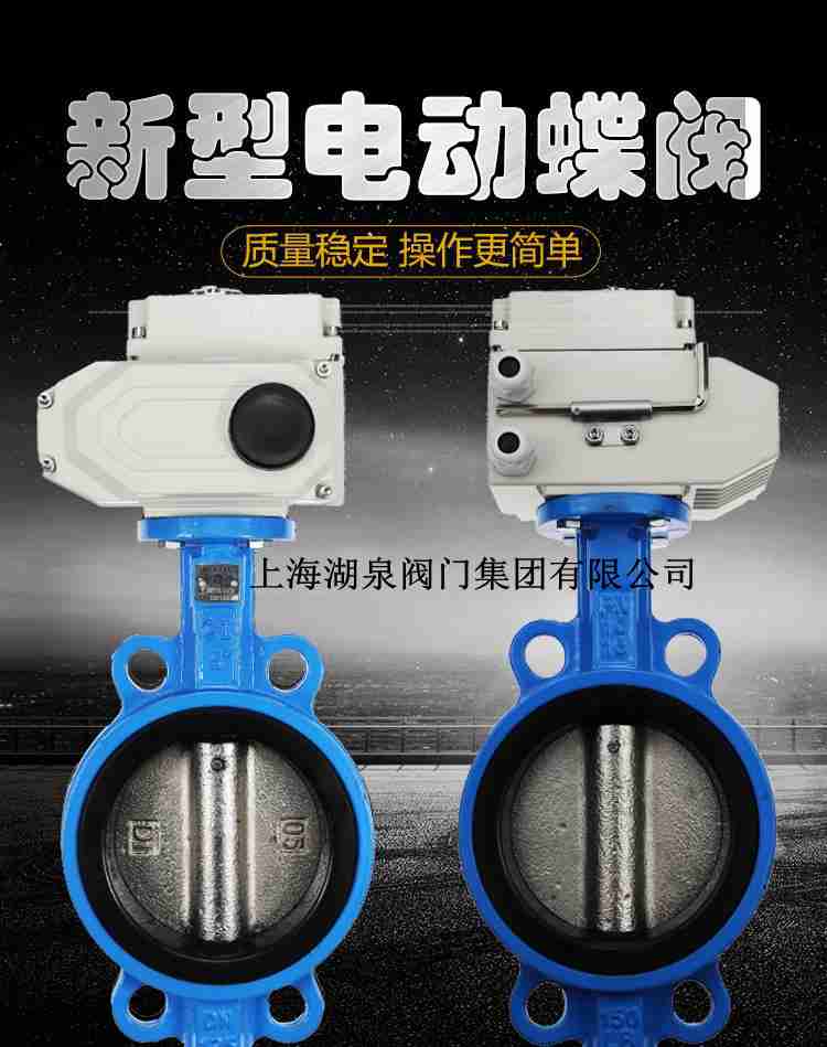 電動蝶閥100結構詳細圖解，使用